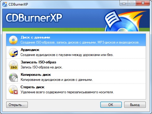 CDBurnerXP 4.3.8.2631