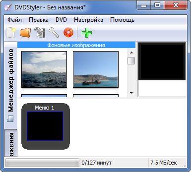 DVDStyler 1.8.4.2
