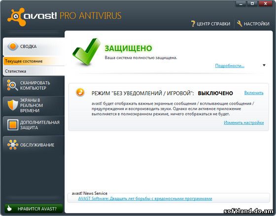 Avast! Pro Antivirus 6.0.1125
