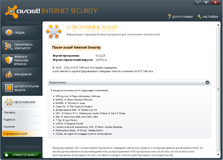 Avast Internet Security 6.0.1203