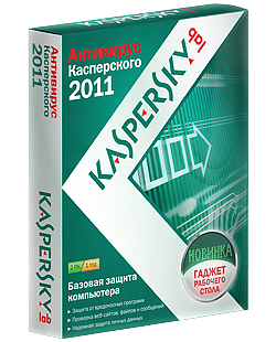 Kaspersky Antivirus 2011
