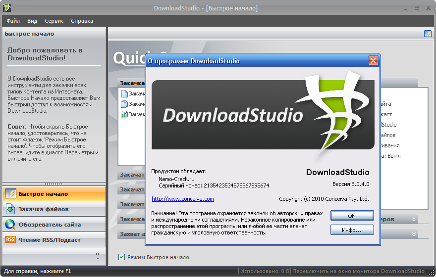 DownloadStudio 5.2.0.0 Portable