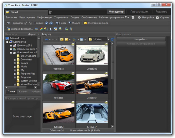 Zoner Photo Studio Free 13