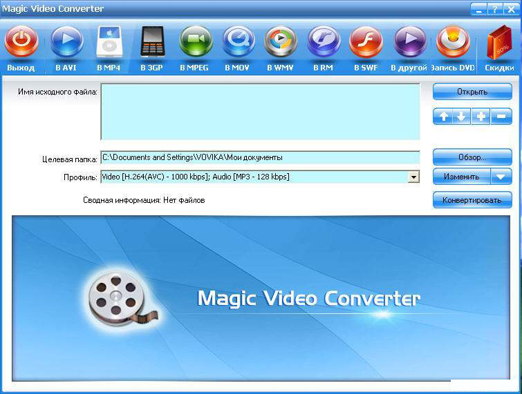 Magic Video Converter 8.0.10.28