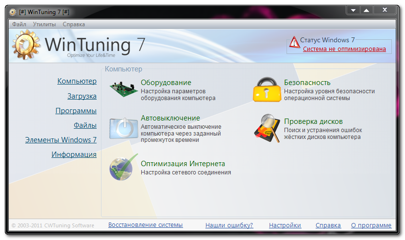 WinTuning 7 v 1.15 Rus + Crack