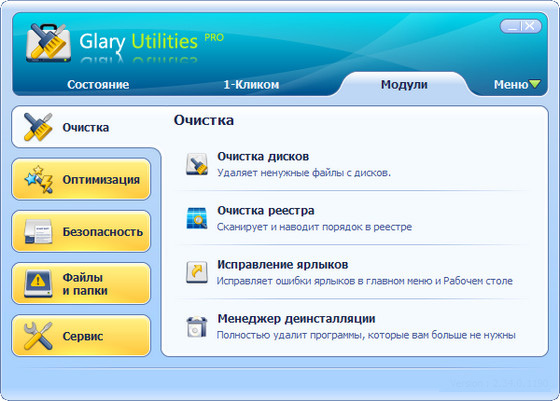 Glary Utilities 2.36.0.1232