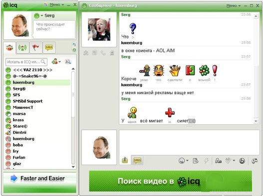 ICQ 7.6