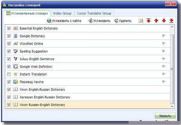 Lingoes Translator 2.7.6.2 Rus Portable