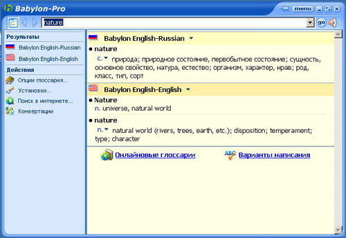 Babylon Pro v 9.0.2 (r5) Rus
