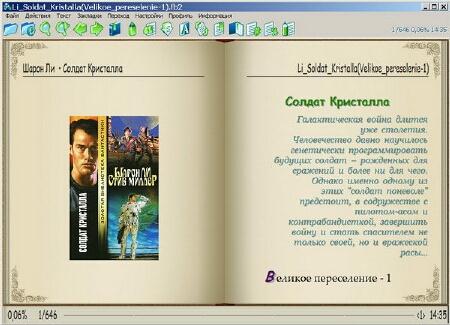 AlReader2 v2.5 RUS