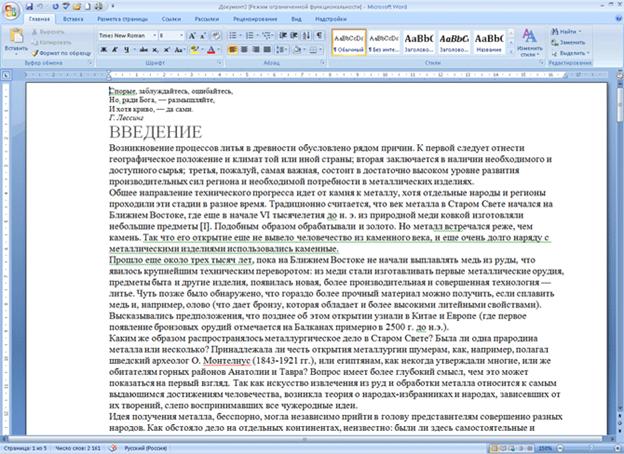 Microsoft Office Word Viewer 1