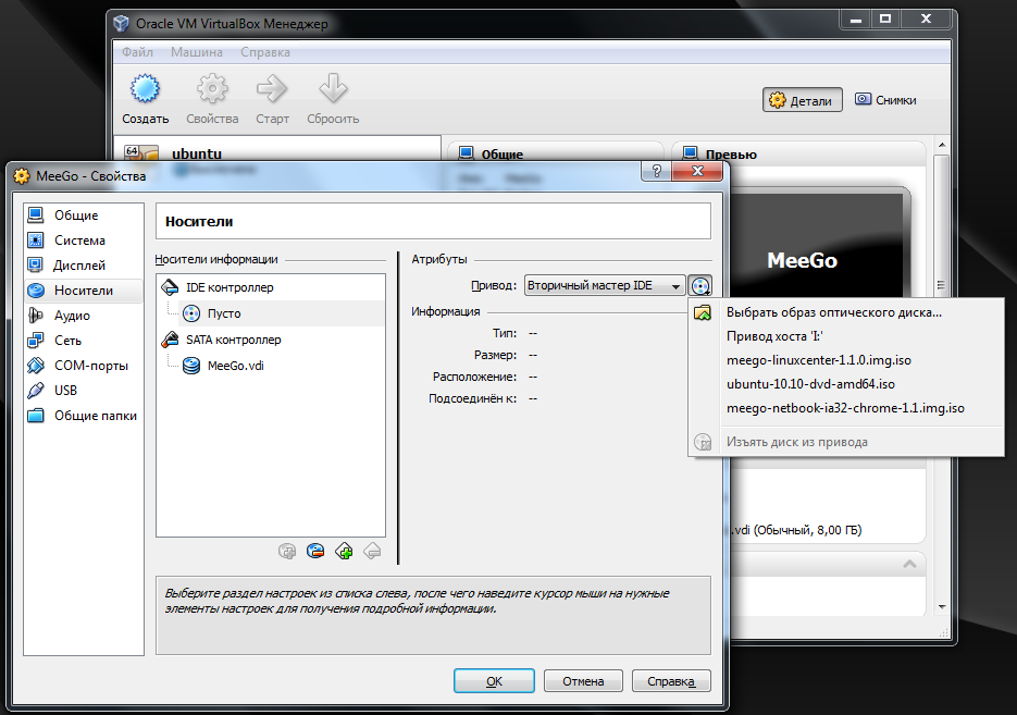 VirtualBox 4.1.2